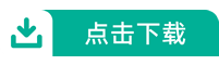 点击下载200.png