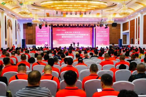 2024生态农业新质生产力产业发展大会圆满落幕